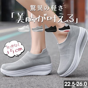 スニーカー 厚底 黒 白 軽量 美脚 疲れない