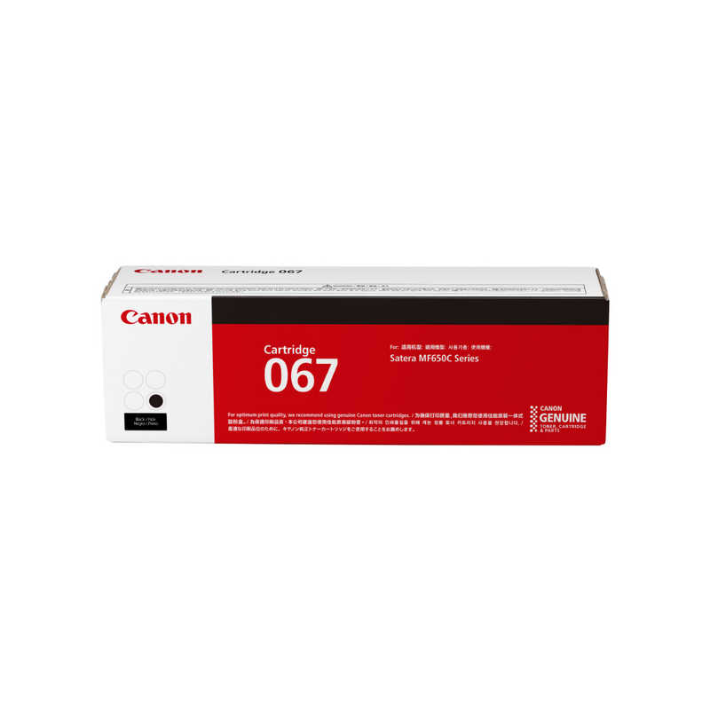 キヤノン　CANON　トナー　CRG-067BLK