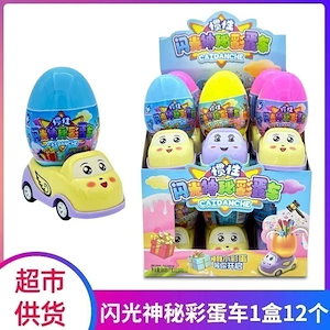 フラッシュ神秘的なイースターエッグカー電気光学おもちゃの車慣性車子供用スナック菓子玩具リリース