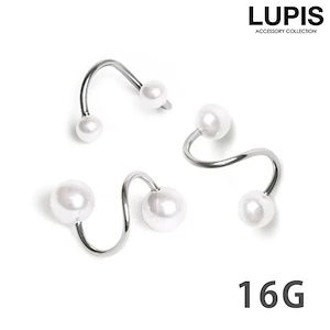 ボディピアス 16G スパイラルバーベル パール レディース 女性 シルバー 軟骨ピアス ルピス