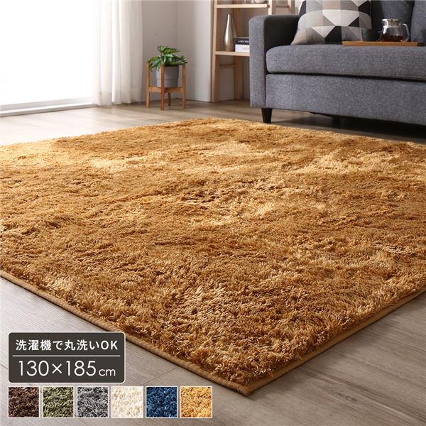 ラグ マット 約1.5畳 約130×185cm 長方形 オレンジ 床暖房 ホットカーペット対応 洗える シャギー 滑りにくい加工 制菌加工