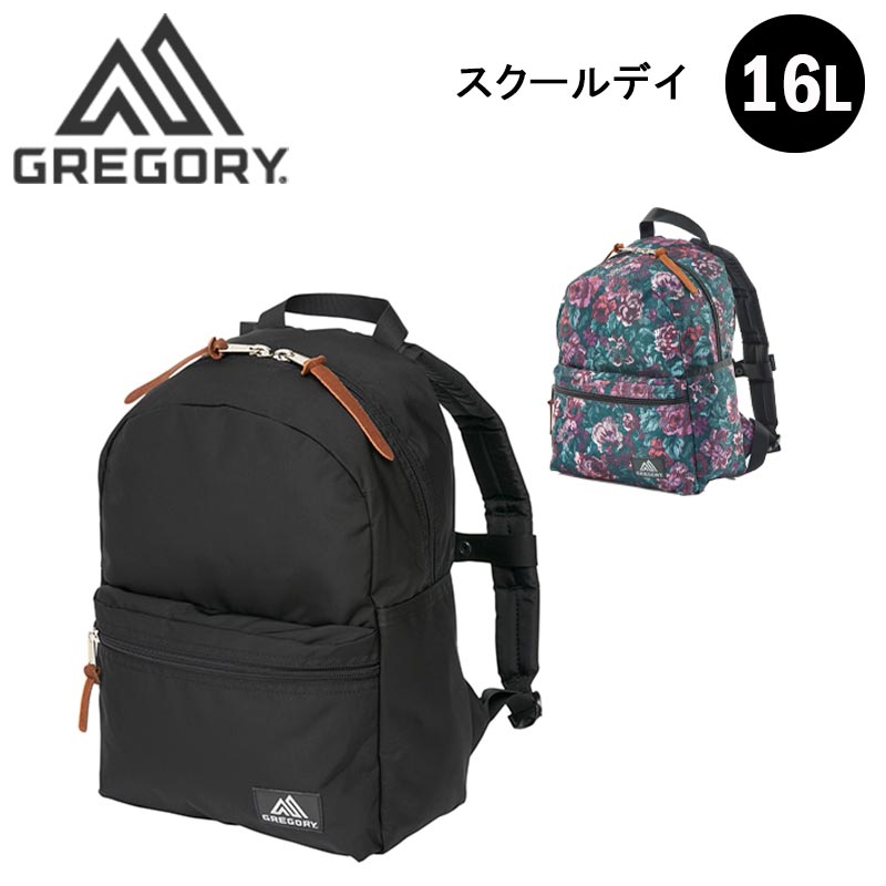 スクールデイ リュック バックパック 16L 旅行 トラベル バッグ 通学 メンズ レディース 国内正規品