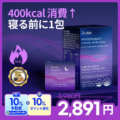 Qoo10] ドクターディエット 【寝る前に1包】 バーニングフロー