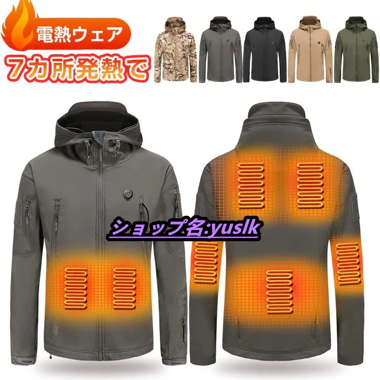 電熱ジャケット 電熱コート 中綿コート 電熱服 バイク 長袖 usb メンズ 迷彩 加熱 作業着 防寒着 防寒服 ヒーター内蔵 撥水 防風 おすすめ