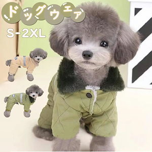件ドッグウェア 冬 防寒 犬 冬服 ダウンジャケット 犬服 秋冬 防寒 ダウン風 ジャケット ペット 服 ふわふわ 犬 防寒着 ドッグウェア 防風 防雪 防水 お散歩 軽量