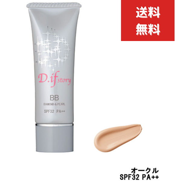D.if story BBクリーム 4本セット SPF50+ PA++++