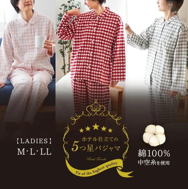パジャマ レディース 綿100％ 長袖 長ズボン ホテル仕立ての5つ星パジャマ 衿付き 前ボタン全開 婦人 M A-3036B0V