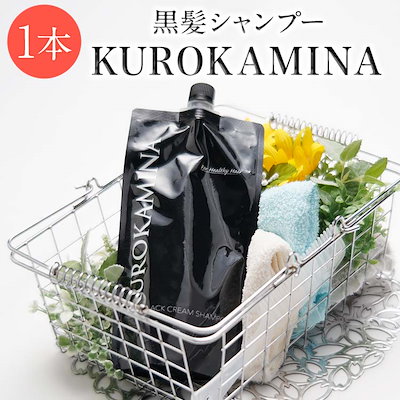 Qoo10] 【公式】 KUROKAMINA (クロカ