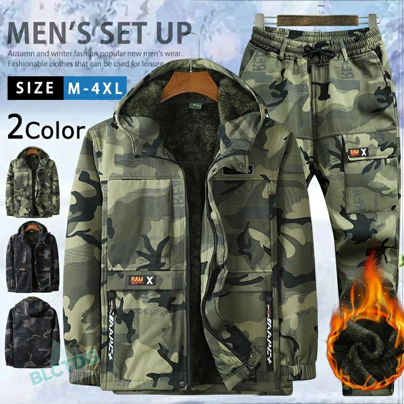 即納アウトドア セットアップ 上下セット メンズ 迷彩服上下 裏起毛 防寒着 アウター マウンテンパーカー ウインドブレーカー 上下 セット トレッキングパンツ作業服