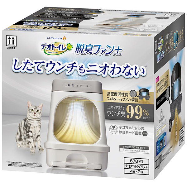 デオトイレ 脱臭ファン＋本体セット 猫用トイレ ユニ・チャーム 猫 トイレ