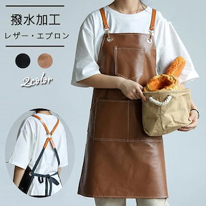 今週だけお得エプロン おしゃれ メンズ レディース ワークエプロン レザー 革 エプロン H型 保育士 男女兼用 美容師 前掛け かわいい 学園祭 サロン 作業 園芸 大工さん カフェ 花