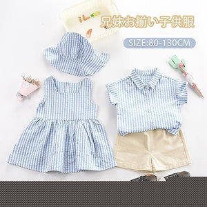 兄妹 お揃いコーデ 兄弟 姉妹 姉弟 子供服 帽子付き 上下 半袖 男の子 女の子 ベビー キッズ ドレス チェック ベビー服 可愛い 旅行