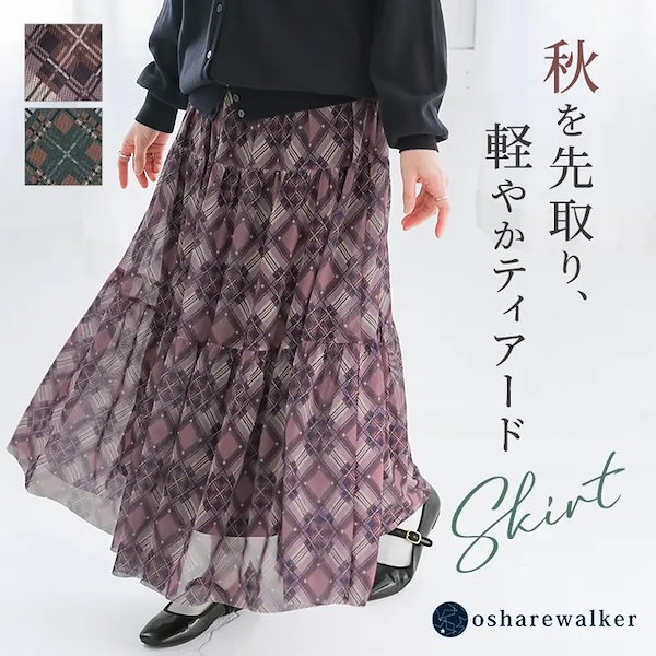 nOrLABELチェックメッシュティアードスカート