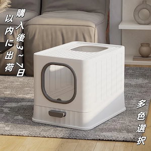 猫トイレ 完全密閉型 大型 プラスチック製 折りたたみ式 トレイ 防臭 防滴 猫用掃除用品 使いやすい01