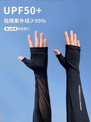 防晒手套冰袖士防晒袖套宽松防紫外线机车套袖手臂