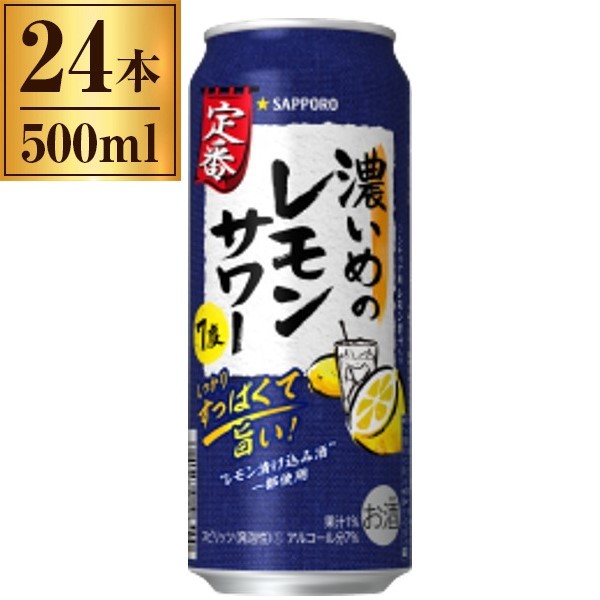 濃いめのレモンサワー 500ml 24