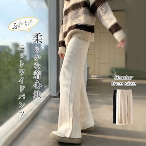 フレアパンツ レディース ハイウエスト ワイド 無地 ゴム サイドスリット ニット ワンマイルウェア きれいめ ガウチョパンツ リブニット ゆったり