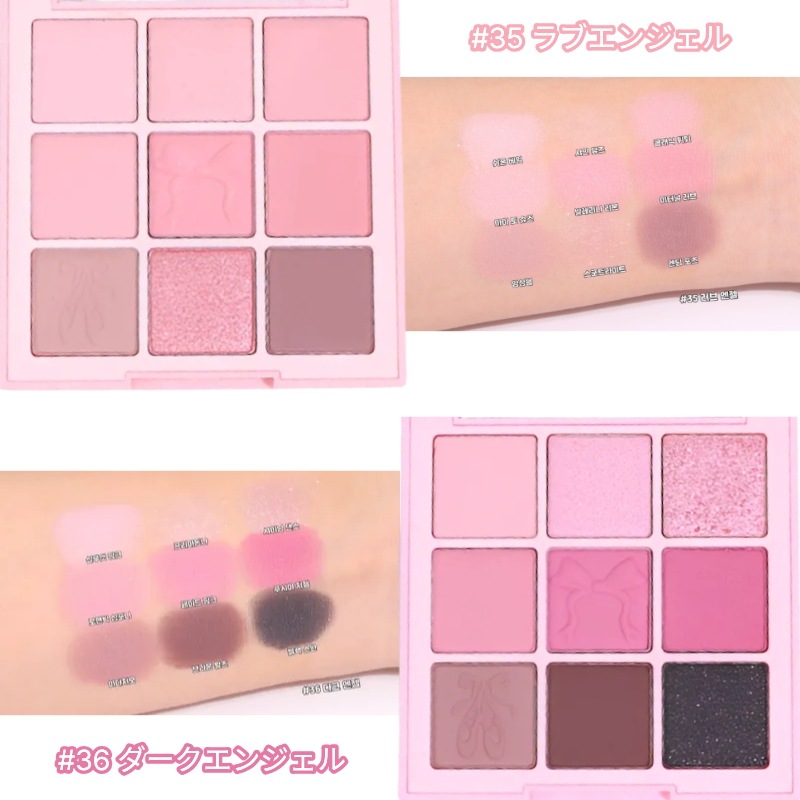 【バレエコアコレクション】 シャドウパレット #35 ラブエンジェル#36 ダークエンジェル