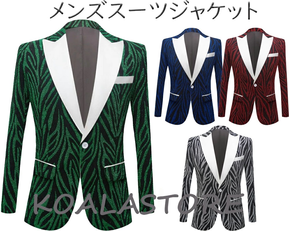 メンズステージ演出服 余興 メンズ礼服 シングルボタン 指揮者 ステージ衣装 司会者 前撮り 結婚式 テーラード タキシード ウェディング 舞台スーツジャケット 新年会 舞台演出衣装 忘年会 パーテ