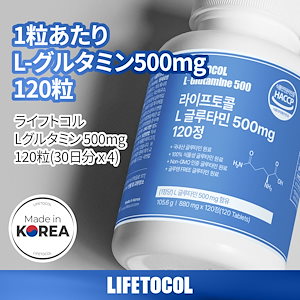 [ライフトコル] L グルタミン 500mg 120粒(30日分 x 4) / 韓国産原料 / 100%植物性 / グルテンフリー