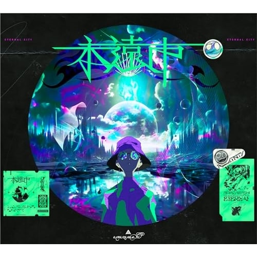 amazarashi ／ 永遠市(完全生産限定盤)(Blu-ray Disc付) (CD) AICL-4463