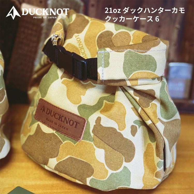 ダックノット 21ozダックハンターカモ クッカーケース6 高さ19×間口30×底直径20cm #722109