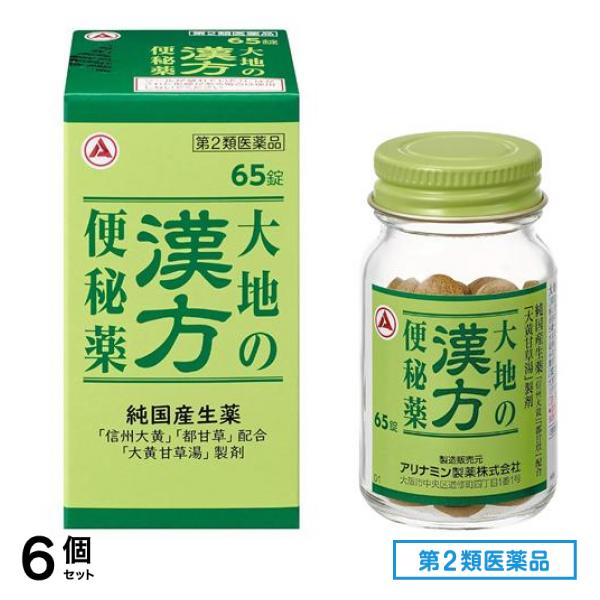 第２類医薬品 大地の漢方便秘薬 65錠 6個セット