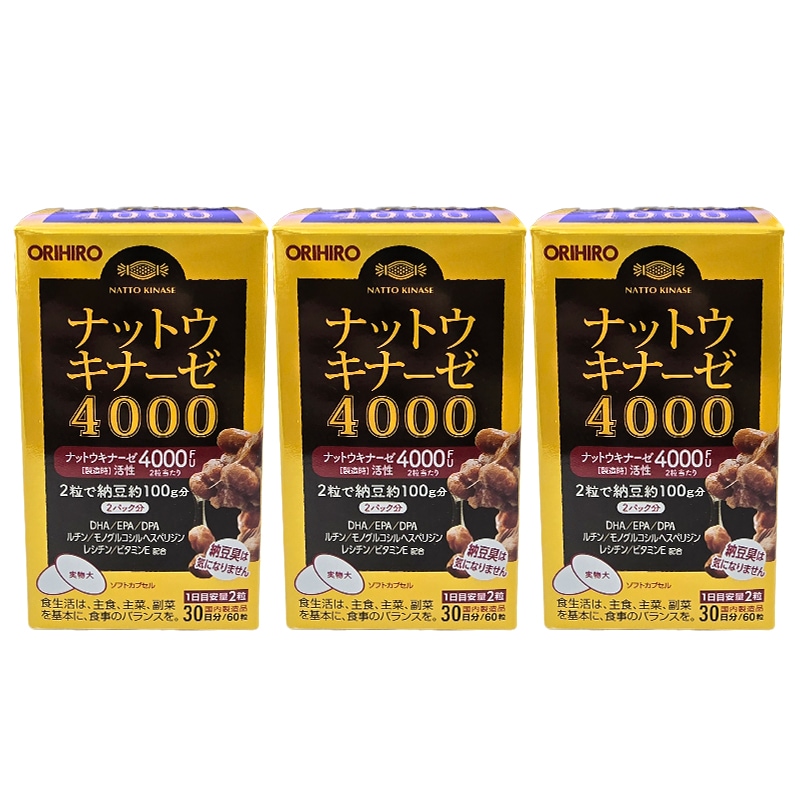 【3個セット】納豆キナーゼ ナットウキナーゼ4000FU 60粒