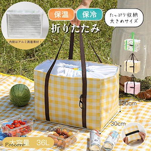追加 保冷 保温 レジカゴバッグ 折りたたみ 大きめ 大容量 36L 自立 巾着 おしゃれ ポイント利用 エレジかごバック トートバッグ
