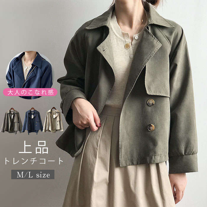 トレンチコート レディース 春 秋 コート ジャケット ショート丈 羽織り スプリングコート ショートジャケット 大きいサイズ 上着 コート ショート丈 アウター 通勤 カジュアル無地 体型カバー