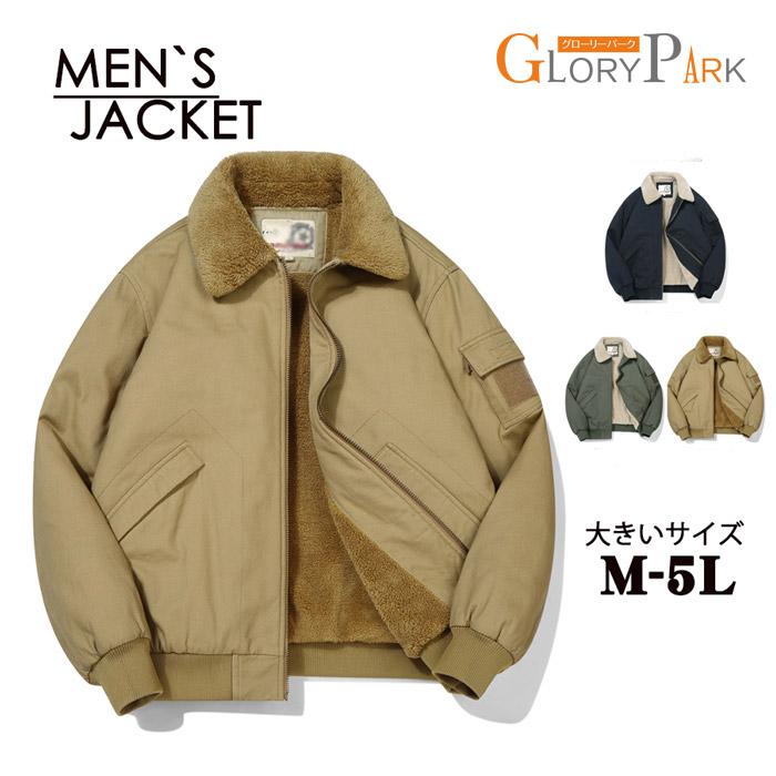 ジャケット メンズ 裏起毛 ma-1 中綿 ブルゾン ミリタリー ジャケット秋 冬 フライトジャケット エムエーワン ミリタリージャケット ブルゾン アウター ネイビー カーキ キャメル メンズファ