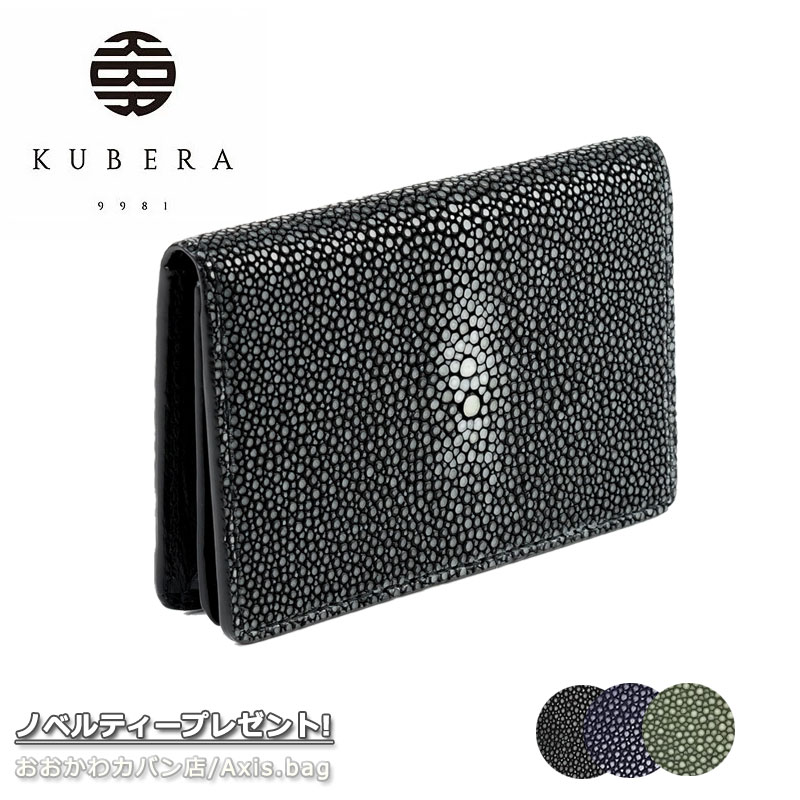 名刺入れ　カードケース 財布 サイフ GALUCHAT ガルーシャ 51322