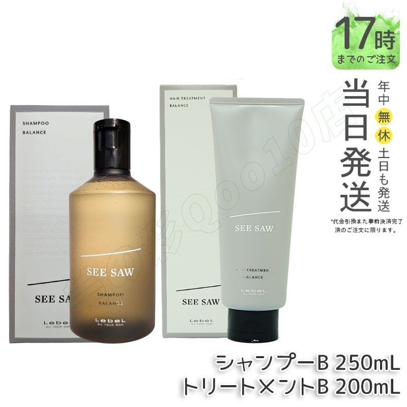 シーソー ルベル タイト 2500ml SEE⁄SAW T SEE⁄SAW ルベルSEE リフィル