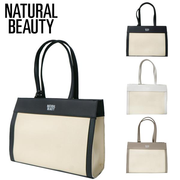 【NATURAL BEAUTY】71181 ジュール トートバッグ かばん