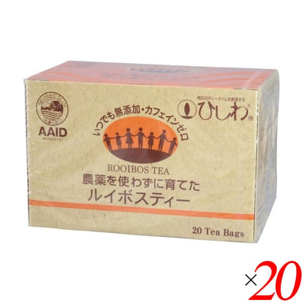 ひしわ 農薬を使わずに育てたルイボスティー（ティーバッグ）20袋 20個セット