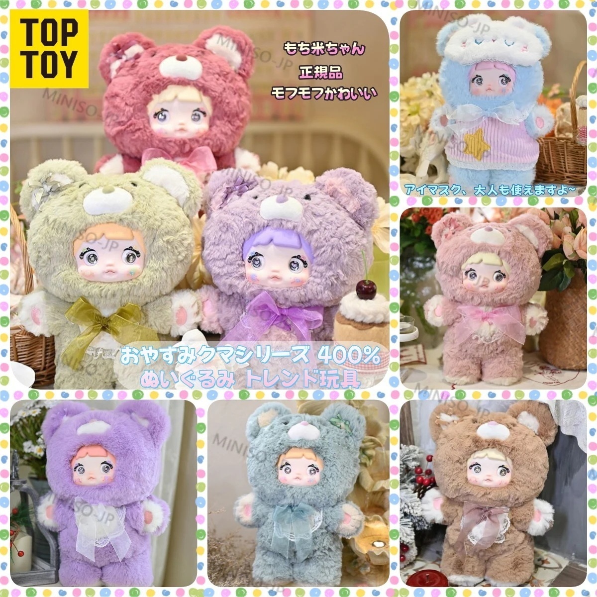 正規品 もち米ちゃん おやすみクマシリーズ 400% モフモフ かわいいぬいぐるみ トレンド玩具 ブラインドボックス 誕生日プレゼント 記念日ギフト