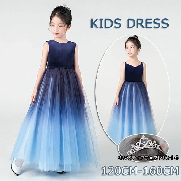 ピアノ発表会 ドレス 中学生 ワンピース ジュニアドレス 七五三 ロング丈 子供ドレス ネイビー ノースリーブ お姫様 着やせ 上品 エレガント 女の子 結婚式 コンクール フォーマル 無地 大人っぽ