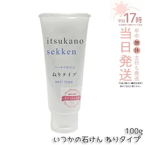 橋保寿堂製薬 いつかの石けん ねりタイプ 100g 酵素洗顔 石鹸 酵素 洗顔料 毛穴 黒ずみ 角質 除去 ケア 泡パック 練りタイプ 顔 鼻 洗顔石鹸 美容石鹸 低刺激 保湿
