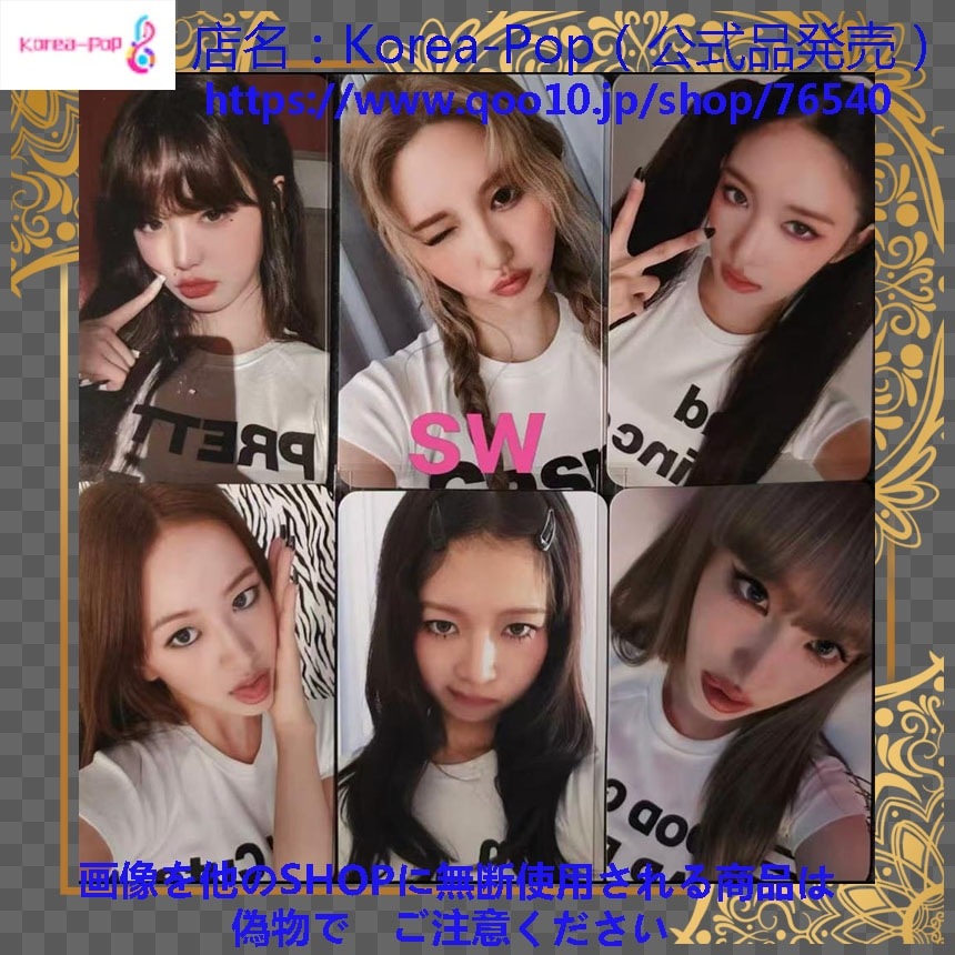 正規品 IVE THE 4th EP mini4 IVE SECRET sw 特典 　　　　全員６枚セット