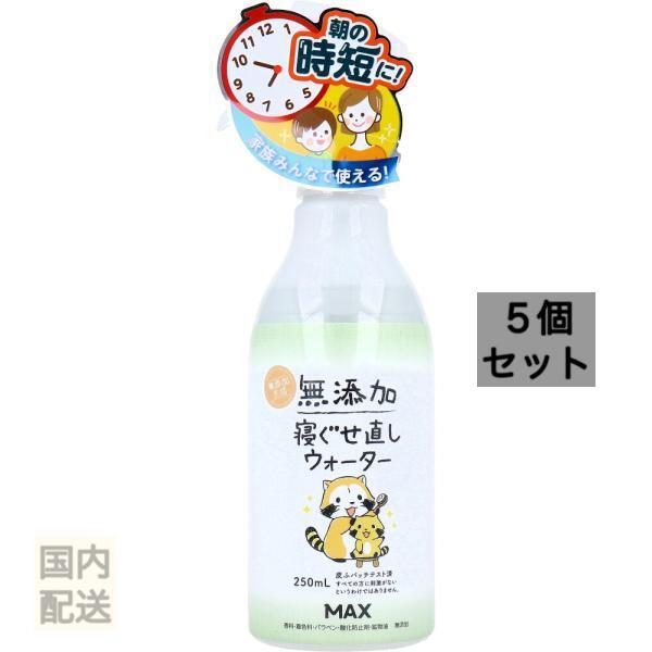 無添加 寝ぐせ直しウォーター 250mL x10個セット