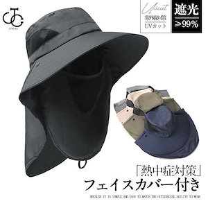 [7月上新]農作業用日よけ帽子 メンズ ハット つば広 アウトドア サファリハット 父の日 メッシュ 父の日 多機能 UVカット 紐付き フェイスカバー お釣り