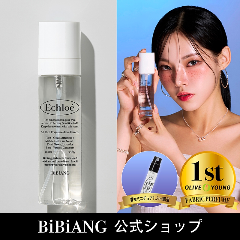 Qoo10] BiBiANG ニッチ ルームスプレー 繊維香水 エクロ