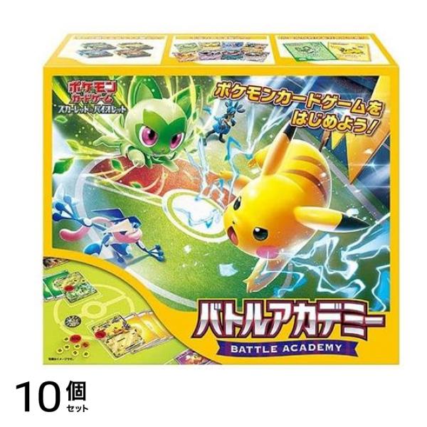 ポケモンカードゲーム スカーレット&バイオレット バトルアカデミー 1組入 10個セット