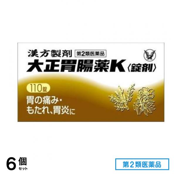 第２類医薬品 大正胃腸薬K錠剤 110錠 6個セット