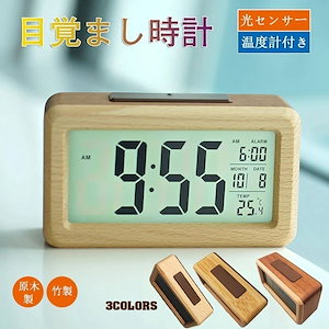 めざまし時計 起きれる おしゃれ インテリア 置き時計 木製 見やすい液晶 温度計付き 電池式