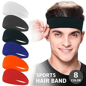 【】ヘアバンド ヘッドバンド レディース メンズ 男女兼用 スポーツ用品 汗止め ランニング ヨガ ジム 運動 トレーニング 無地 単色 シンプル