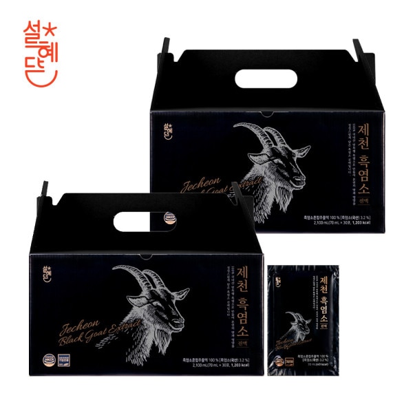 黒ヤギエキス30包x2箱（全60包）/ 健康汁