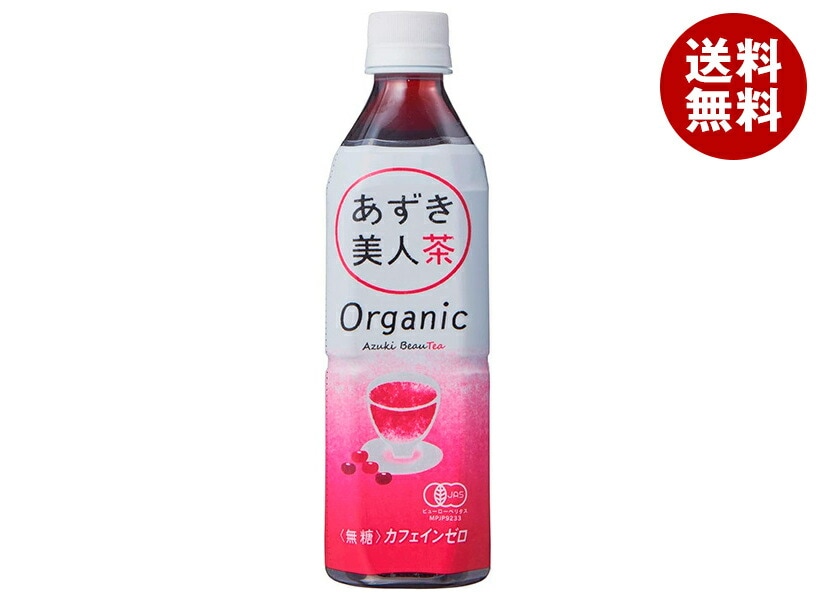 遠藤製餡 オーガニックあずき美人茶 500mlPET＊24本入＊(2ケース)