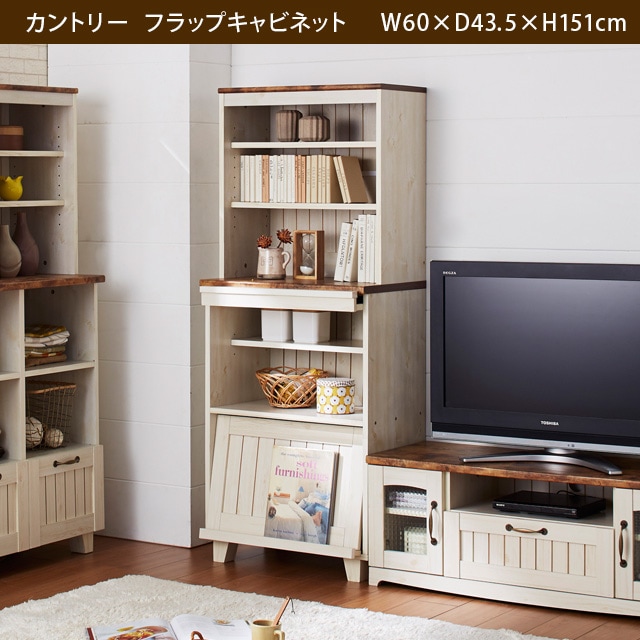 天板は木目調プリントで本体は白木目柄のカントリースタイル【カントリー フラップキャビネット】