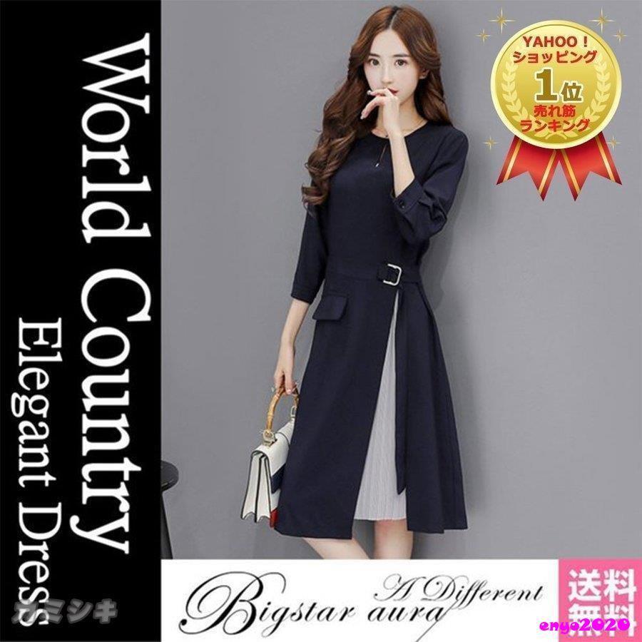 【即納】サイドプリーツワンピース フォーマル ワンピース 秋冬 冬 上品 大きいサイズ 大人 韓国 大人可愛い 結婚式 服装 女性 40代 きれいめ 50代 ネイビー マタニティ 5,470円